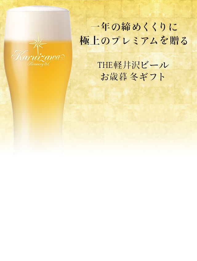 2019お歳暮・冬ギフトメイン
