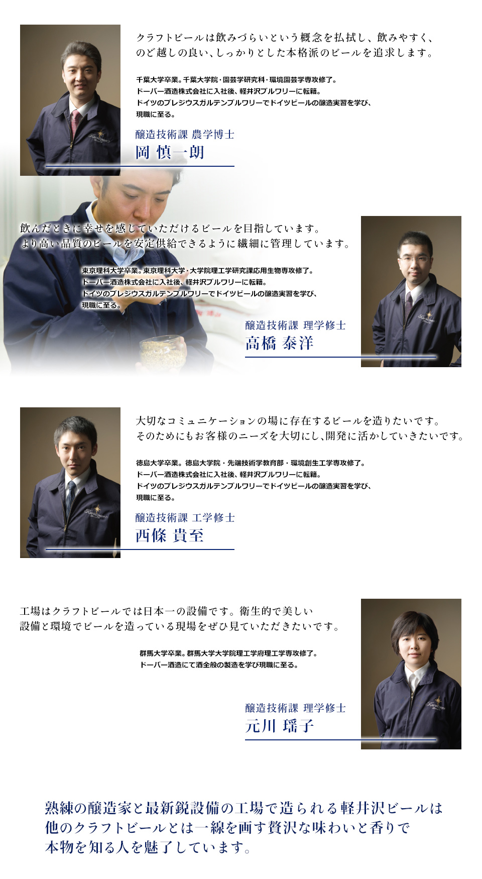 7人の醸造家2