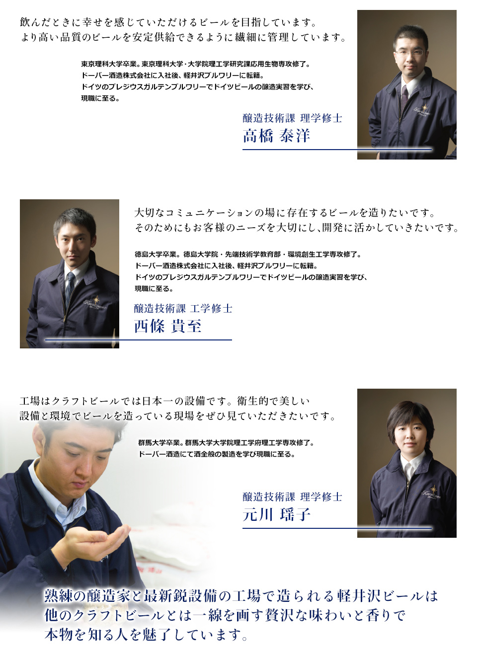 7人の醸造家2