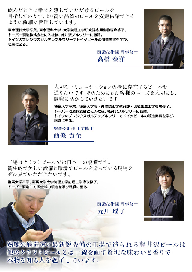 7人の醸造家2