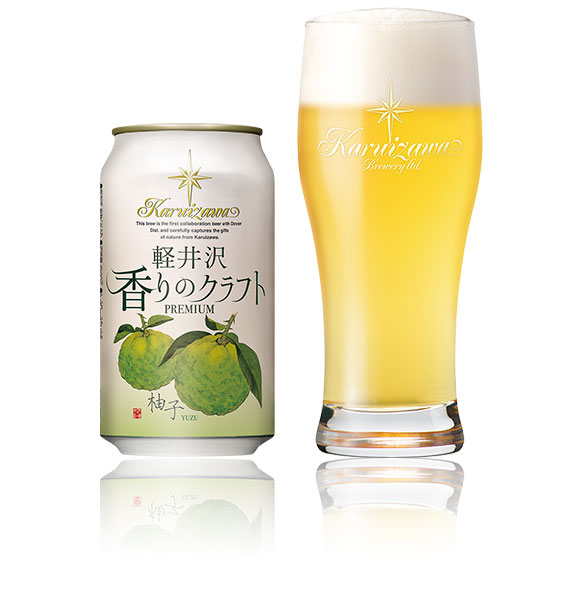 軽井沢 香りのクラフト 柚子 The軽井沢ビール公式サイト クラフトビール 地ビール
